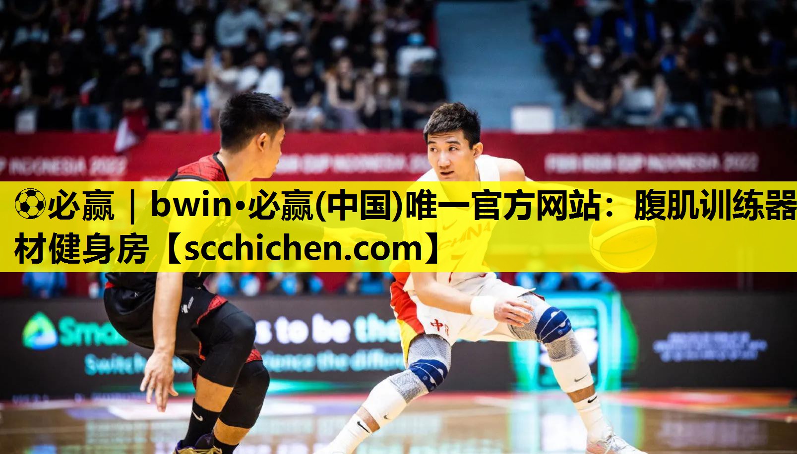 ⚽必赢｜bwin·必赢(中国)唯一官方网站：腹肌训练器材健身房