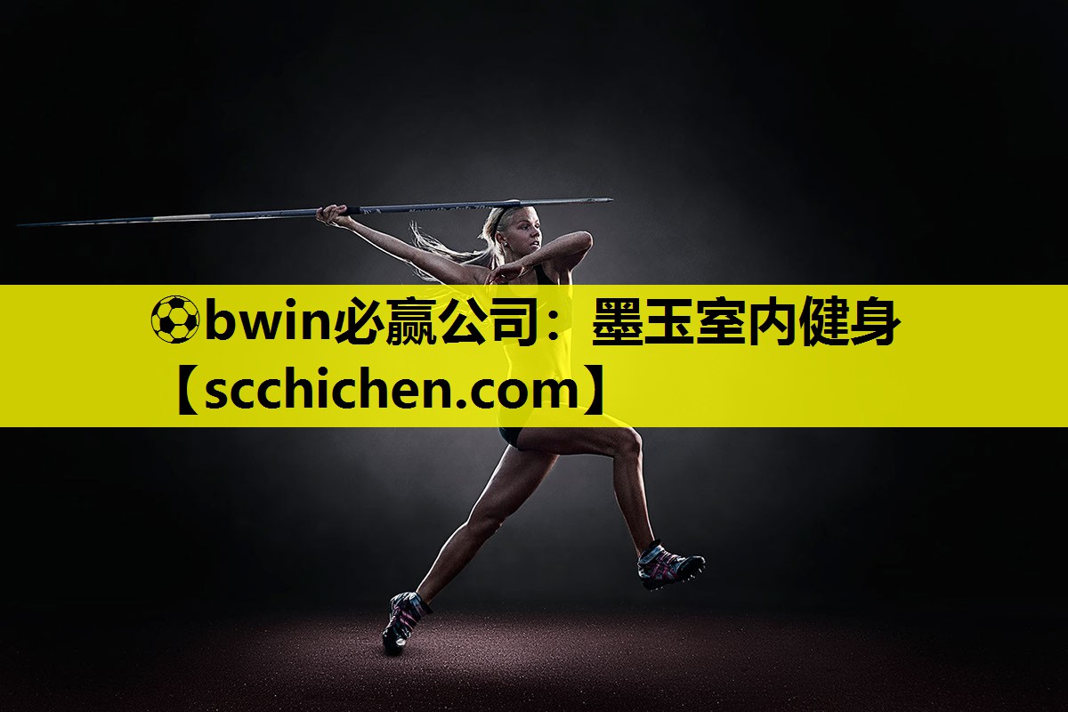 墨玉室内健身