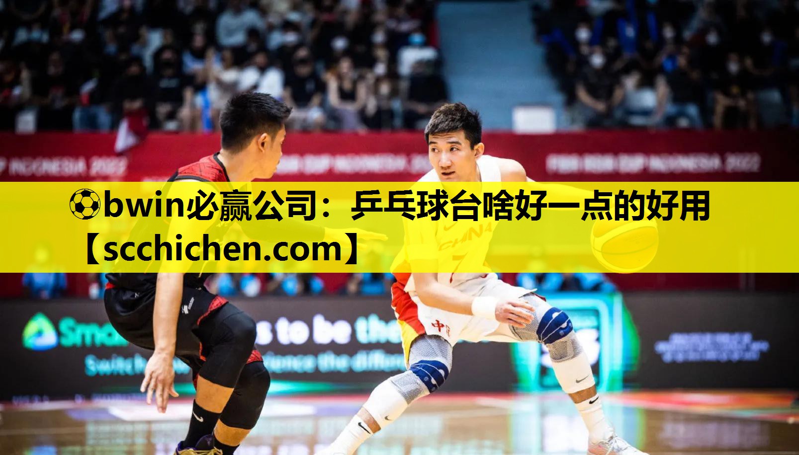 乒乓球台啥好一点的好用