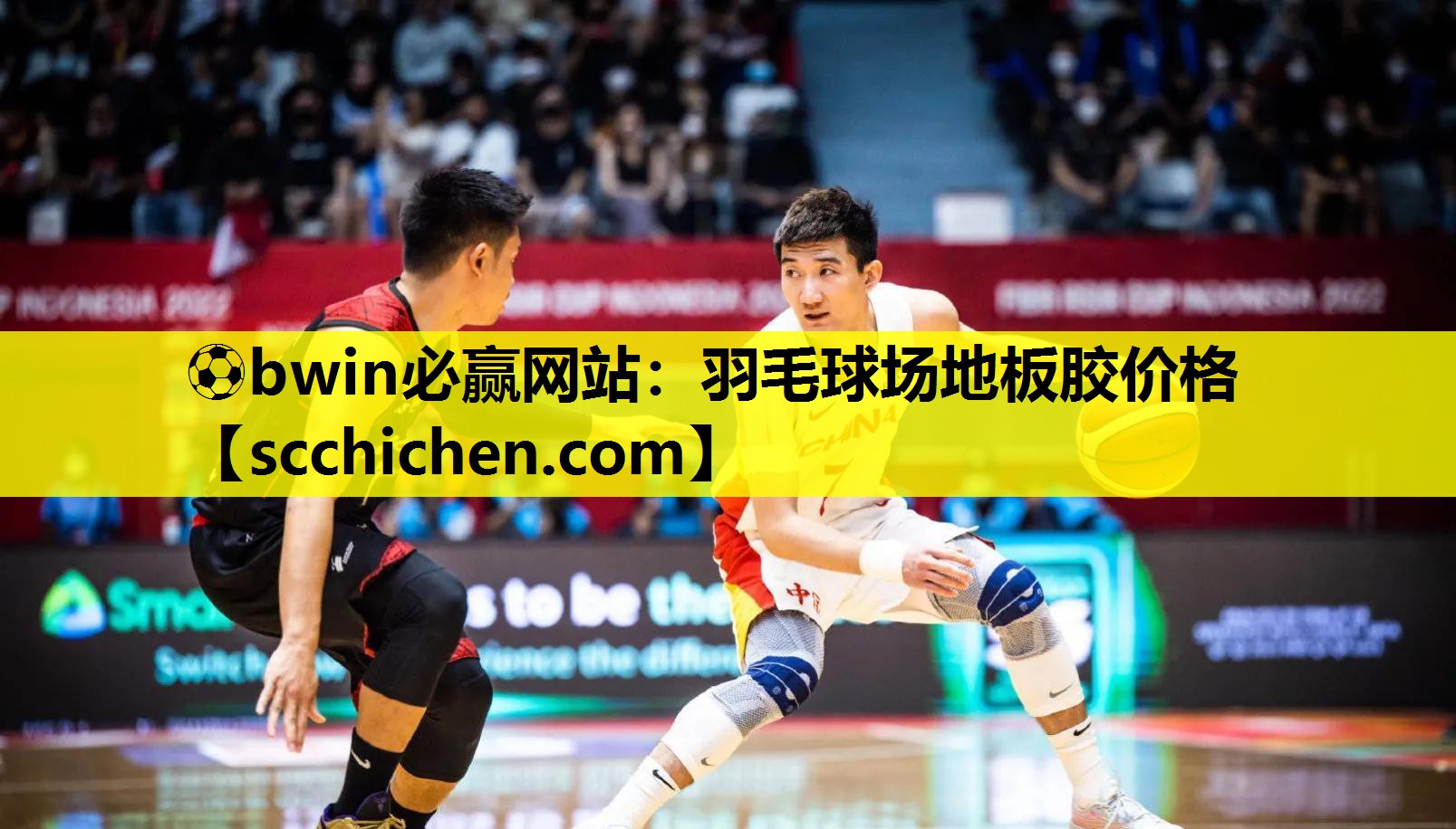 羽毛球场地板胶价格