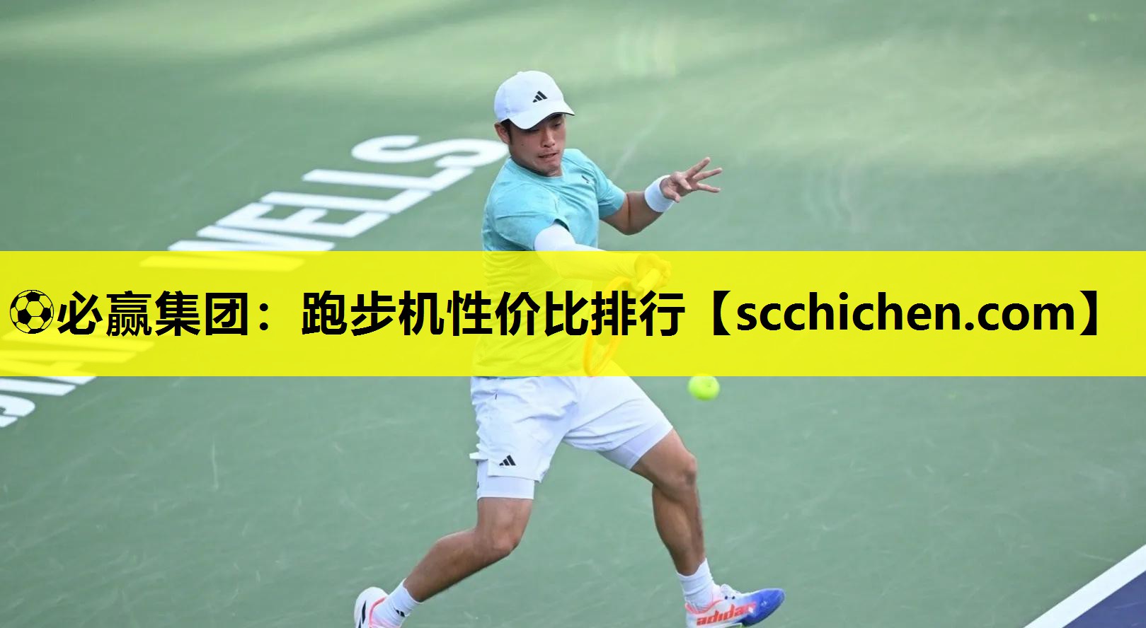 跑步机性价比排行
