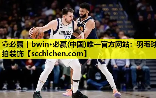 羽毛球拍装饰